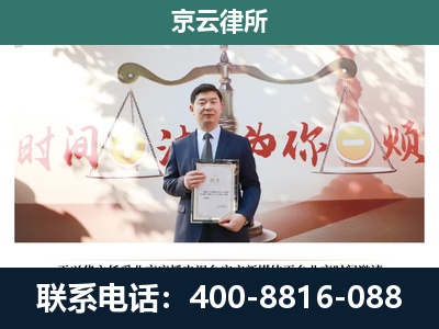 阿拉善左-企业拆迁维权律师