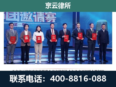 阿拉善左-专业拆迁律所