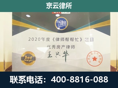 阿拉善左-工商业企业拆迁律师
