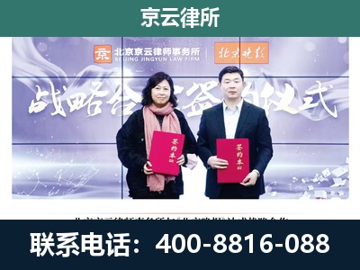 阿拉善左-企业拆迁维权律师