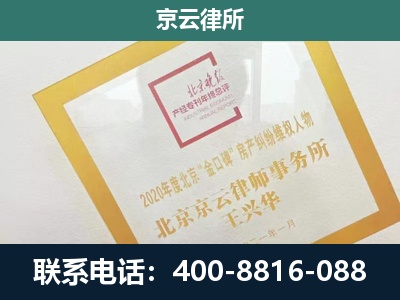 阿拉善左-企业经营性用房拆迁律师