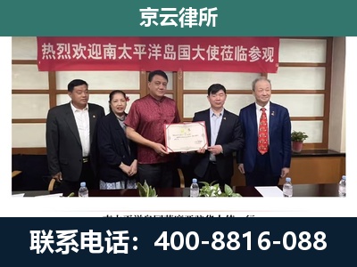 阿拉善左-企业拆迁维权律师