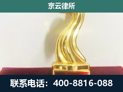 阿拉善左-企业拆迁维权律师