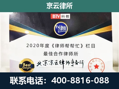 阿拉善左-民营企业拆迁律师